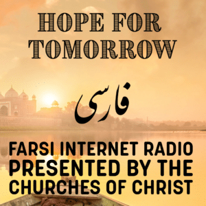 Farsi Radio - Hope For Tomorrow Radio - Logo